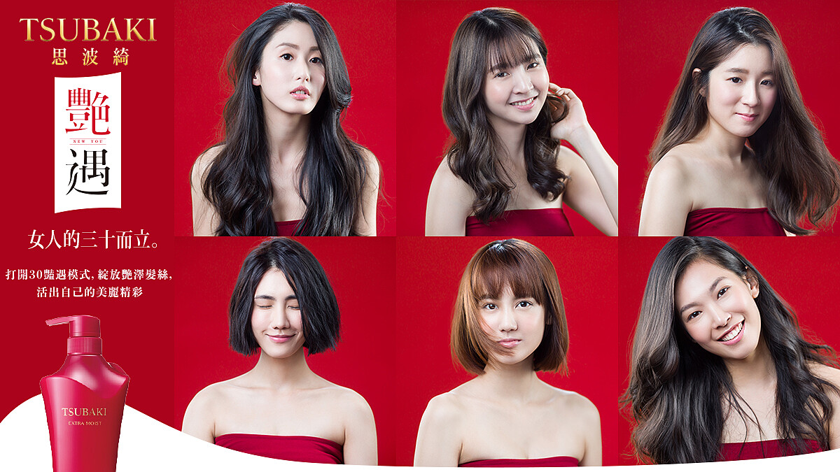 秀髮的溫柔甩動就是妳最美姿態！帶著笑顏豔遇精彩人生階段