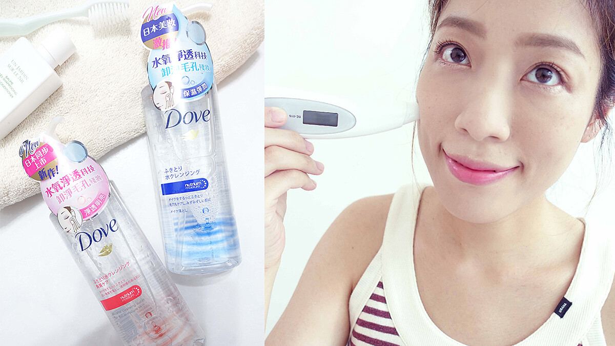 水氧卸妝讓毛孔深呼吸~卸了妝比「仙女」更美! 使用蟬聯數周日本美妝平台@cosme評比第一名的卸妝水,卸出剝殼雞蛋肌~