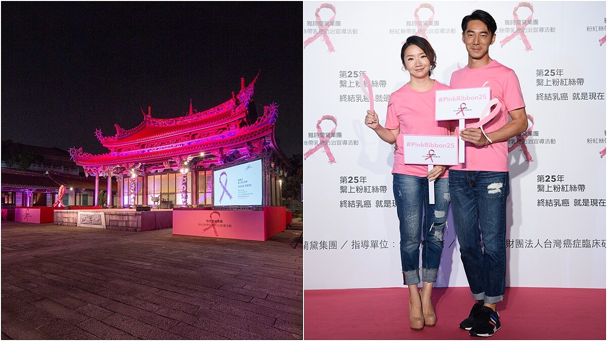 邁入第25個年頭！模範夫妻李李仁、陶晶瑩出席雅詩蘭黛粉紅絲帶乳癌防治公益活動