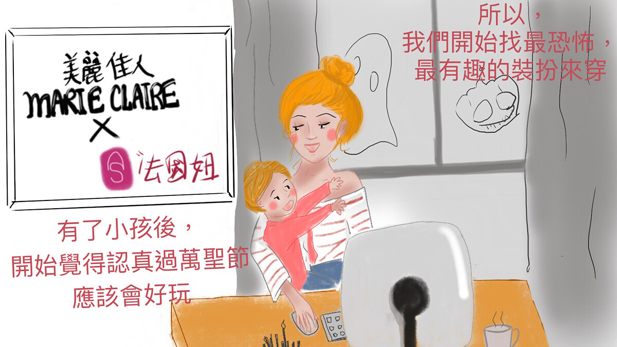 【法國妞Alizee】我也要參加萬聖Party！到底要耍萌還是要扮怪物？