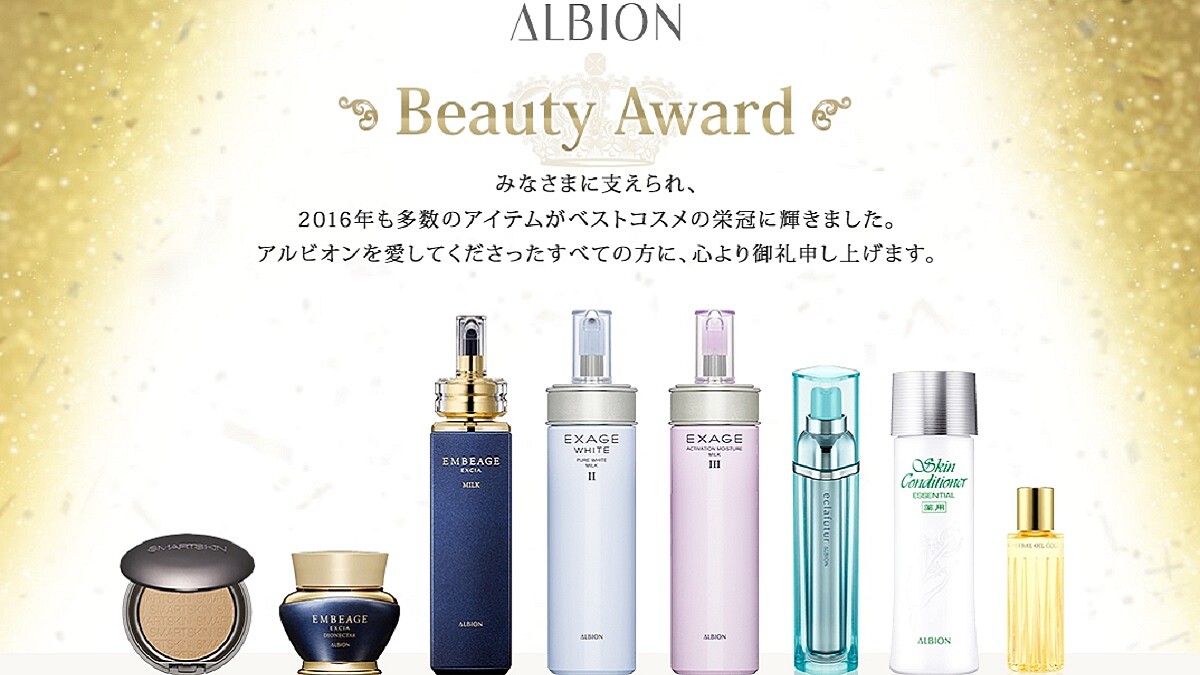 不用宣傳就默默被搶翻的口碑商品！ALBION熱賣商品大整理