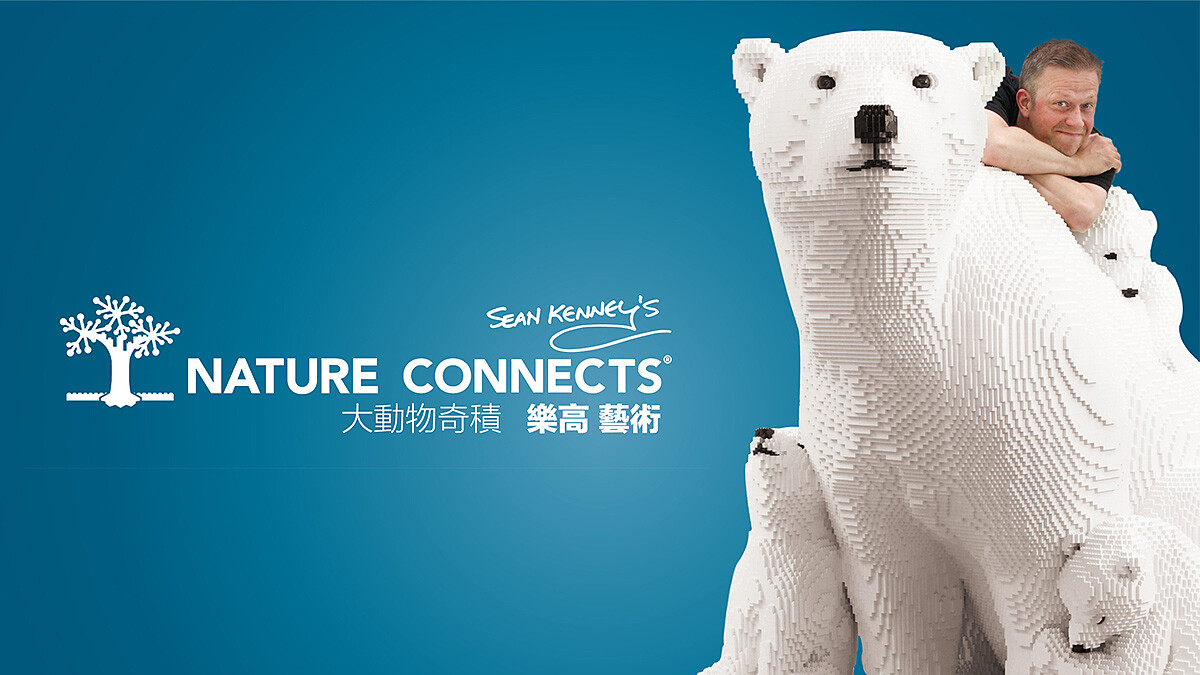 巨無霸大型動物園！樂高積木拼湊1:1超真實動物《大動物奇積特展》