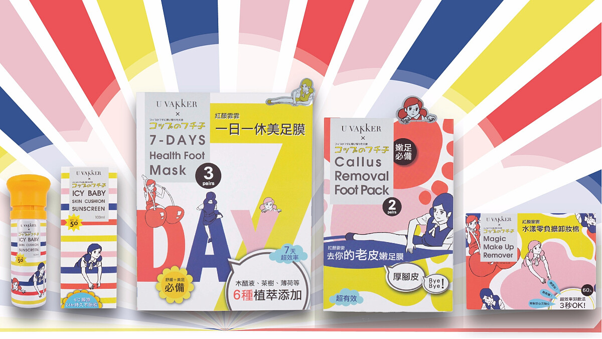 讓杯緣子陪你療癒一整天!U Vakker史上最甜蜜美妝品牌全台登場