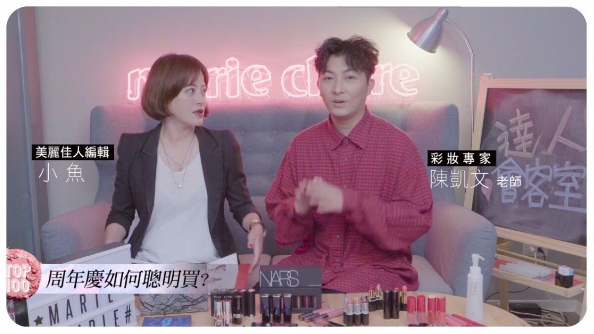 【Beauty School 達人會客室】2017周年慶 陳凱文老師 ╳ 美麗佳人美容編輯 教你周年慶聰明買！