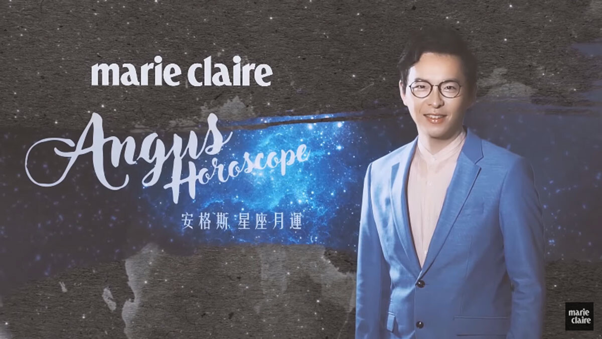 2017 12月星座運勢解析 【安格斯的星座月運】