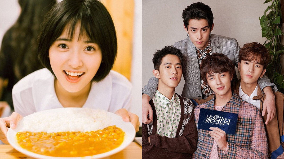 新版F4都是高顏值小鮮肉!小S加盟演出,新《流星花園》杉菜是她......