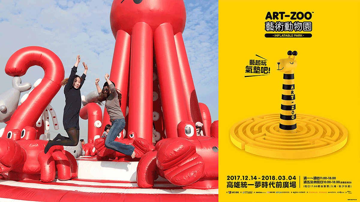 超萌的～徹底引爆赤子心！世界最大《Art- Zoo藝術動物園》高雄夢時代登場