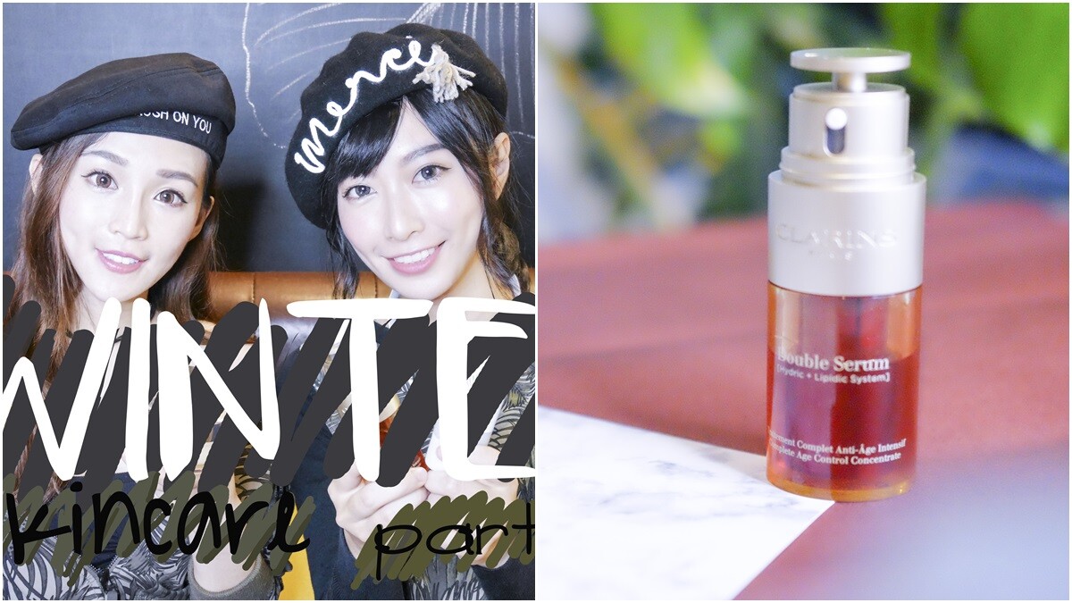 【可頌&amp;amp;比爾的なに日常】冬季保養 上集-不如自已有好油 就是自已的高光~