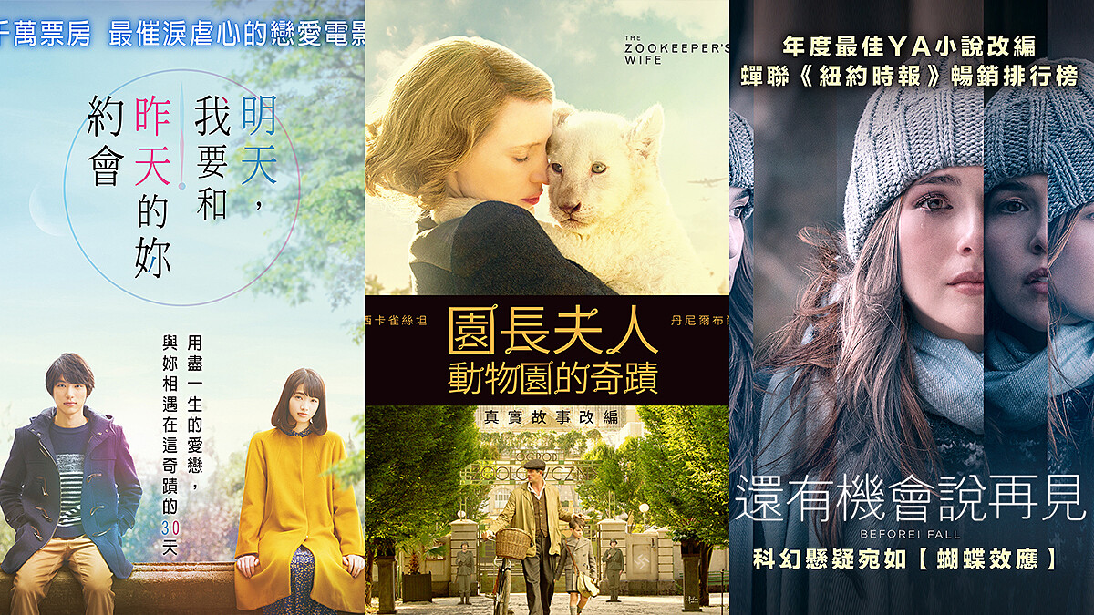 宅女無敵！週末就是要宅在家看電影，你還沒看過這些必看電影？