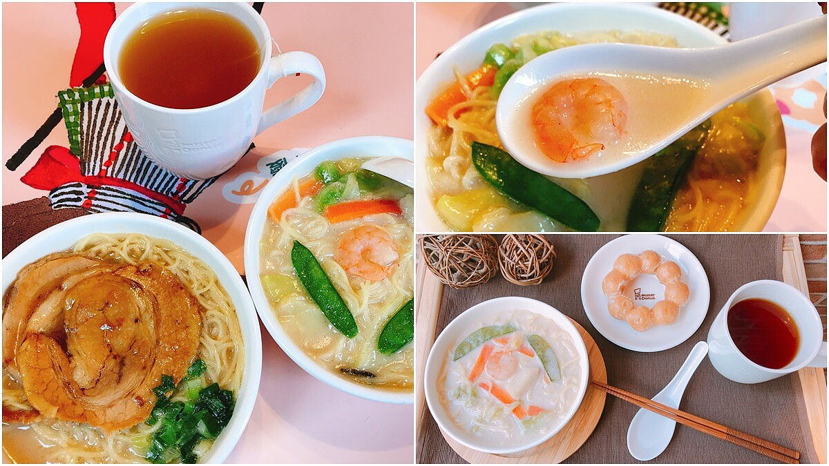 「吃一口叉燒再搭配濃郁豚骨湯頭也太幸福」Mister Donut繼醬油湯頭後，再推全新日式豚骨風味麵食