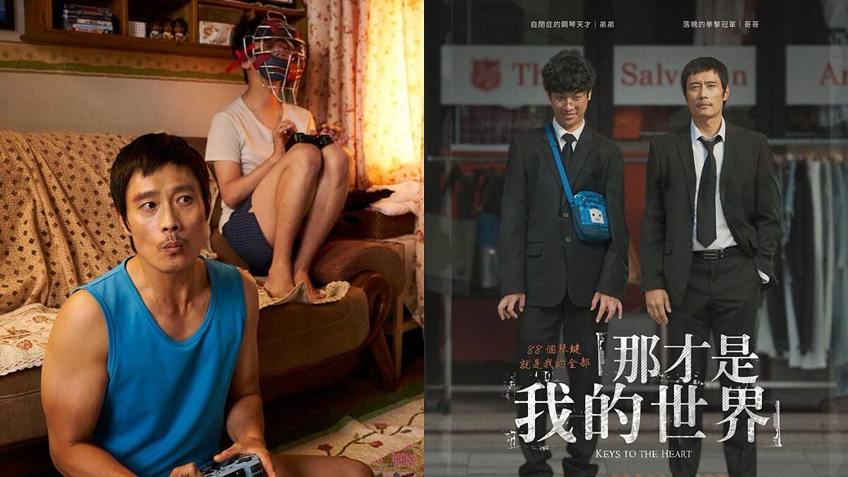 朴正民化身自閉症鋼琴天才!《那才是我的世界》攜手李秉憲、尹汝貞再創2018溫馨噴淚新片