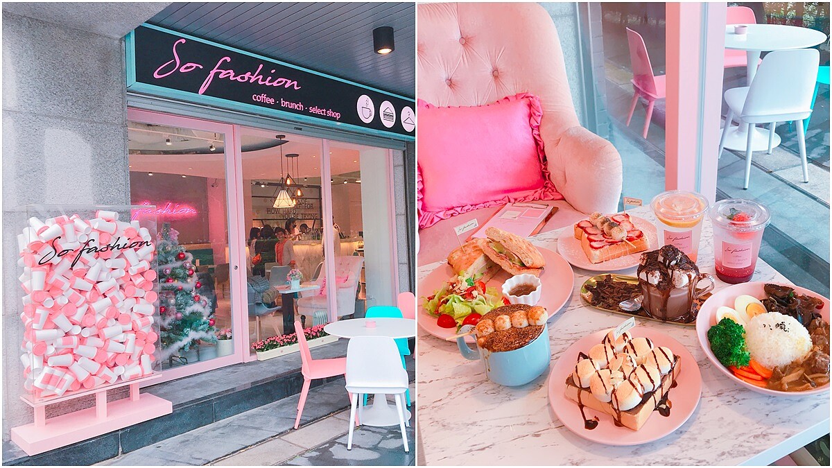 必點招牌髒兮兮可可棉花糖、胖嘟嘟糰子拿鐵！整間充滿韓風的粉嫩夢幻咖啡廳「So Fashion」即將開幕