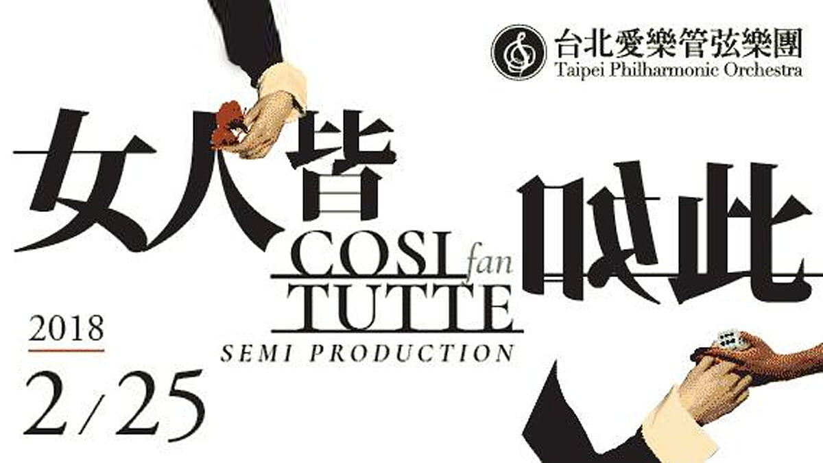 梅哲100系列一《女人皆如此》場景在微醺酒吧,最時尚的女人歌劇!