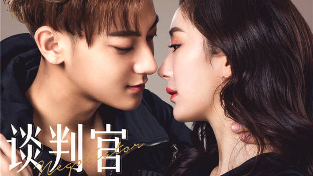 楊冪、黃子韜主演,最新電視劇《談判官》,共同打造愛的大未來~大冪冪氣勢也太強了吧!