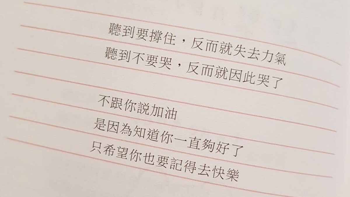 【貝爾達日韓范特西】SHINee鐘鉉走了，其實沒有人被規定要「加油」