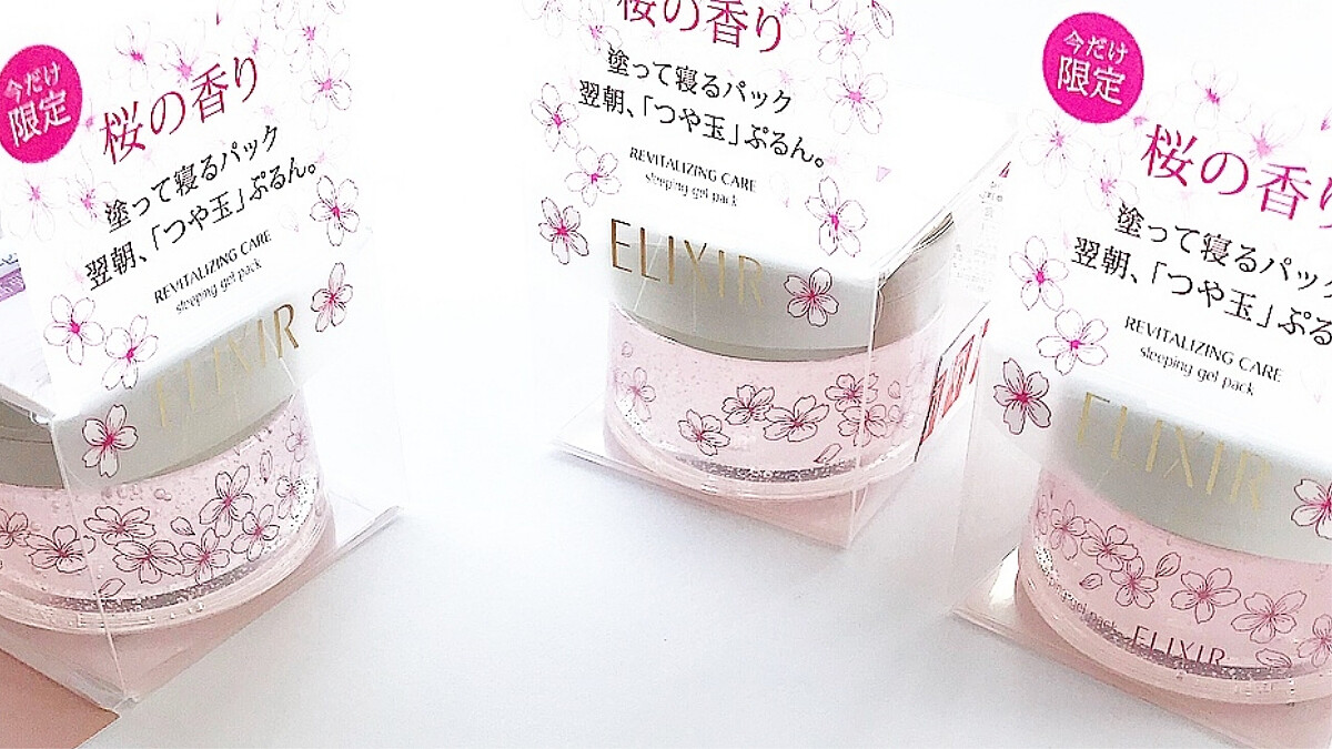 膠原蛋白加入粉粉櫻花味！資生堂ELIXIR超熱銷「膠原晚安凍膜」推出「櫻花限量版」 