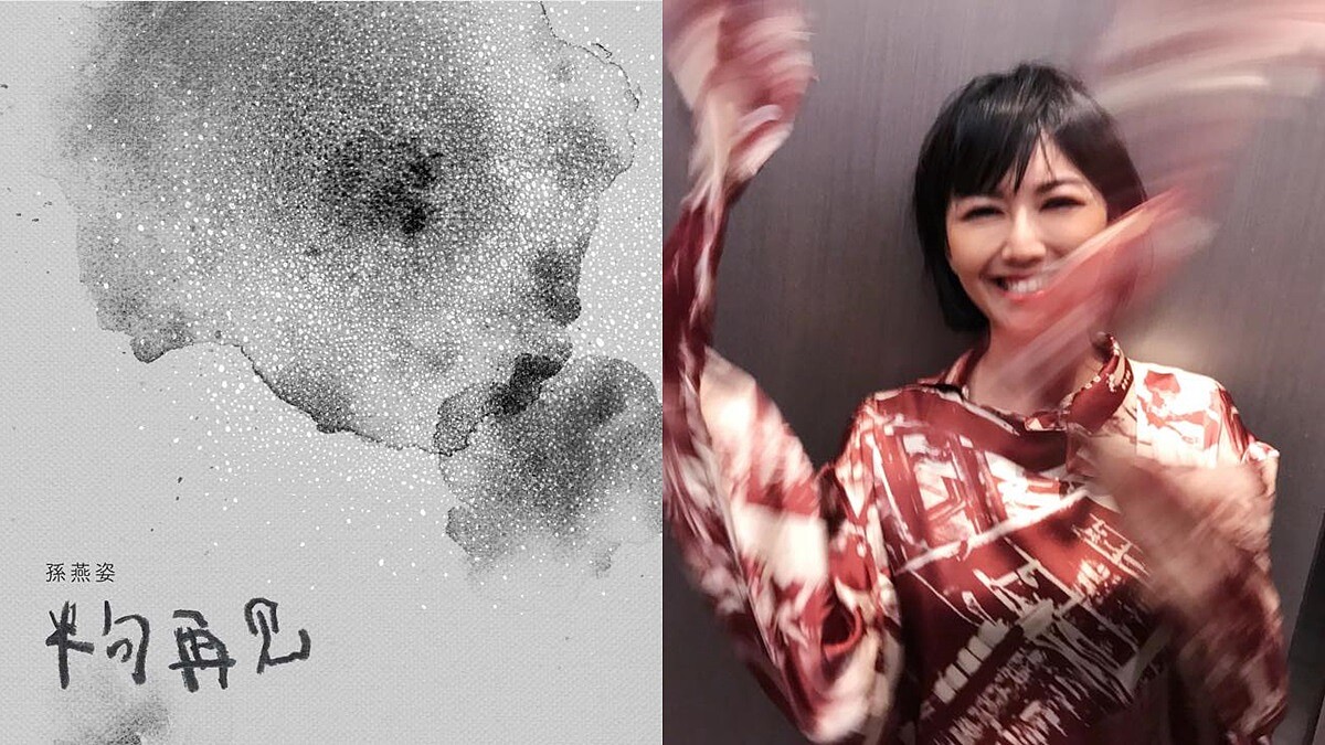 專心養胎，暫別歌迷的告別禮物！孫燕姿公開30秒超音波短片與寶寶心跳聲