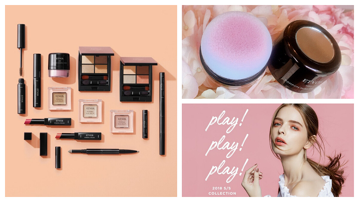 是柔和優雅的實用春彩啊！礦物系彩妝ETVOS為眉、眼周、唇 點綴活潑且不失大人之美的獨特氣息！