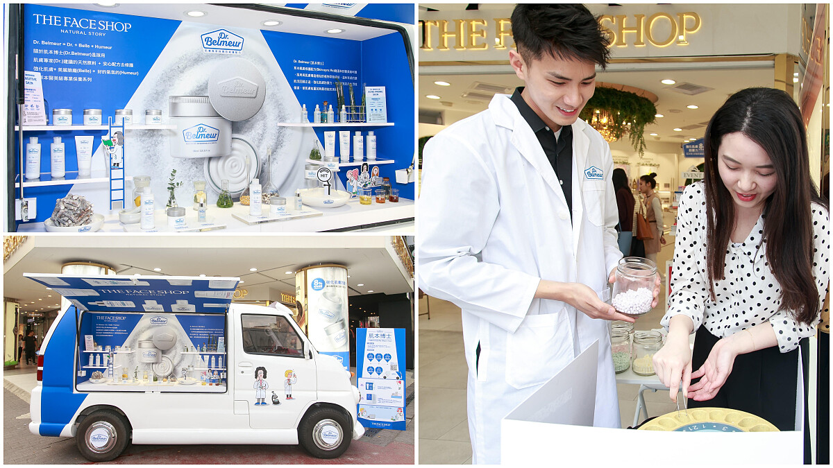 免費體驗韓妞熱愛的美肌配方！THE FACE SHOP旗下「肌本博士Dr. Belmeur」行動妍究室快閃活動全台開跑