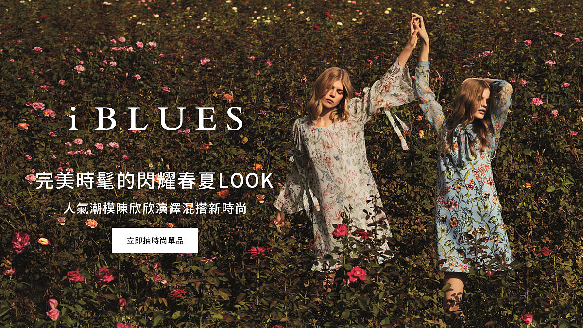 【立即抽】iBLUES-陳欣欣時尚手拿包