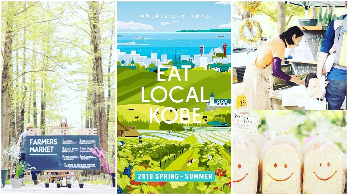 森林小農市集太可愛了吧! 六甲山森林市集 風之教堂藝術散步 快來計劃好玩的時尚之町神戶小旅行 