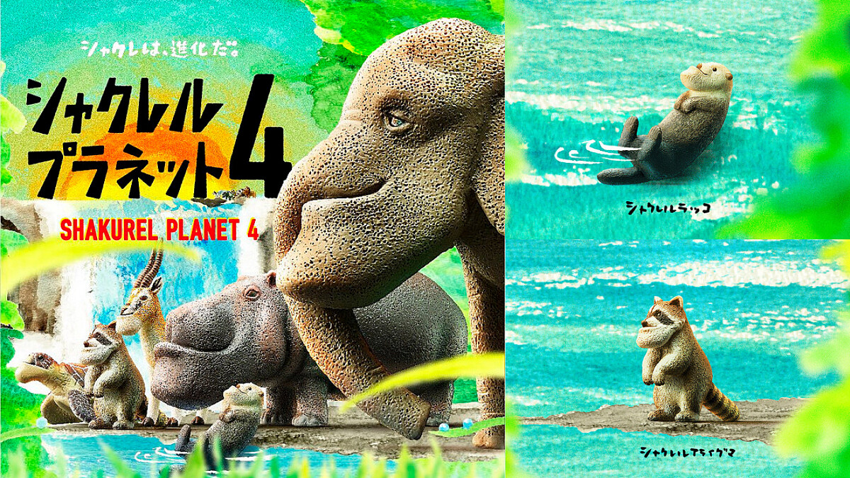 下巴厚到沒朋友!《戽斗星球》第四彈將於5月份登場,全部都想要蒐藏阿!