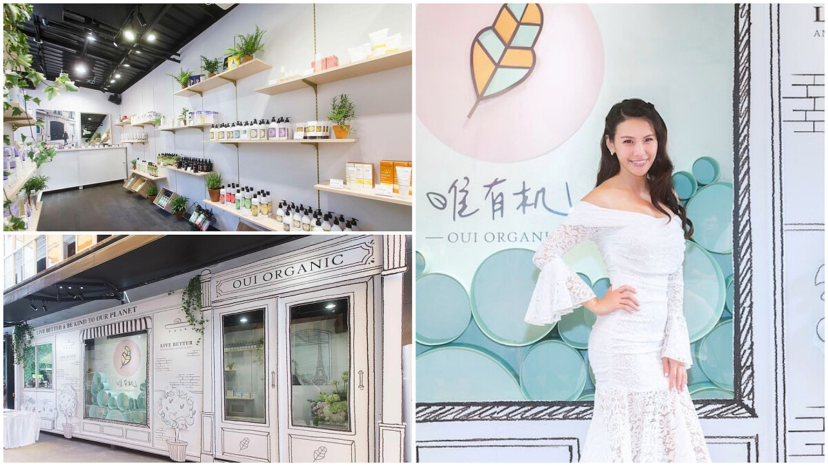 Oui Organic唯有機於華山打造快閃玻璃屋 一同去體驗法式有機保養美學！