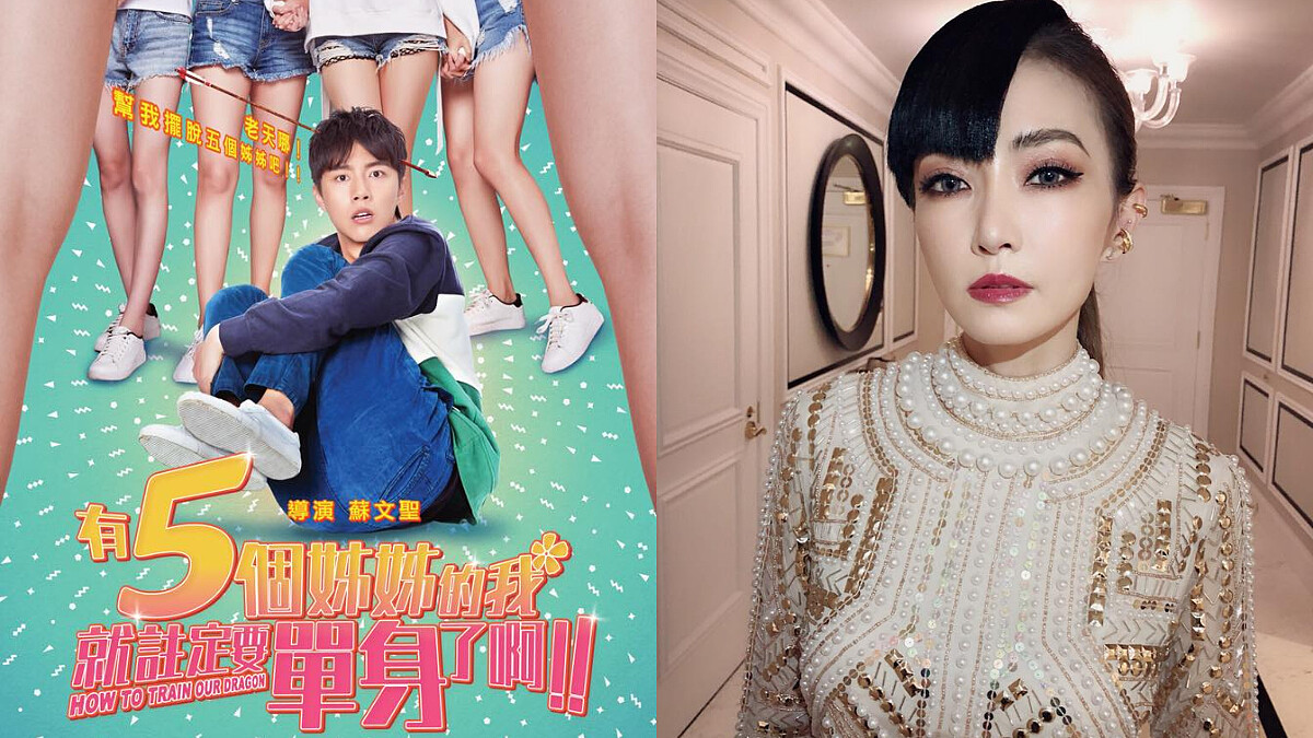  睽違27年，正宗姊姊歸來！謝金燕、蔡凡熙主演《有五個姊姊的我就註定要單身了啊！》今年夏天登場~