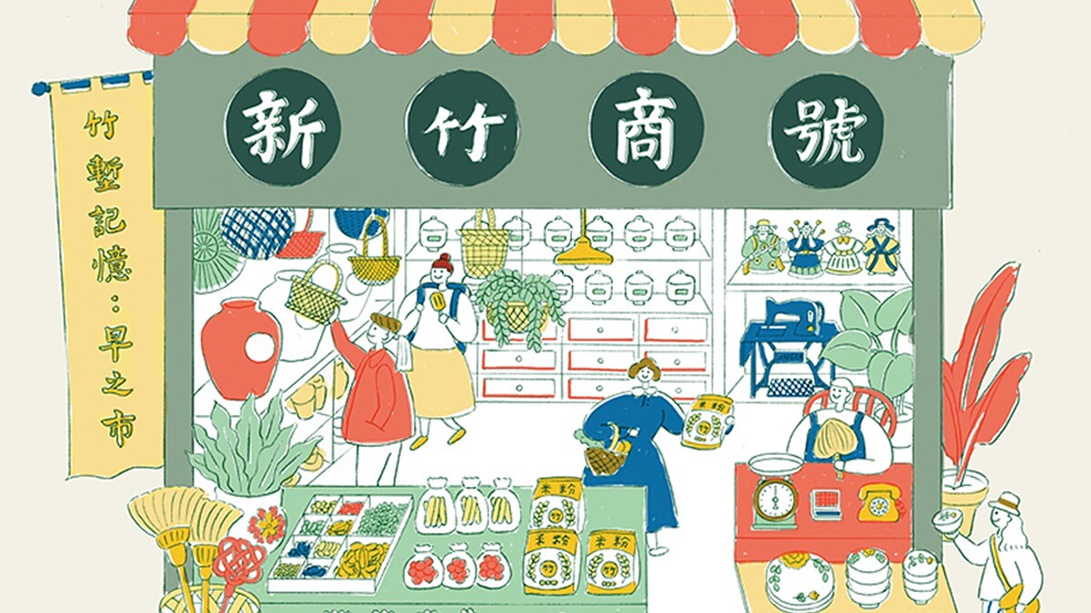 50家老店珍藏一網打盡！老物控必去的新竹商號選物展台北&amp;amp;新竹接力快閃