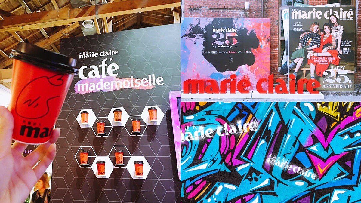 到華山來趟時光冒險之旅！３大必逛必打卡亮點帶你看美麗佳人25週年展覽