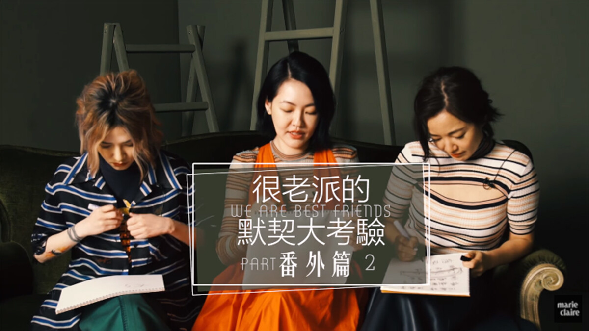 小S、阿雅、范曉萱默契大考驗番外篇：誰最多人追VS. 是誰做訪問還要先做筆記?【Cover Story】