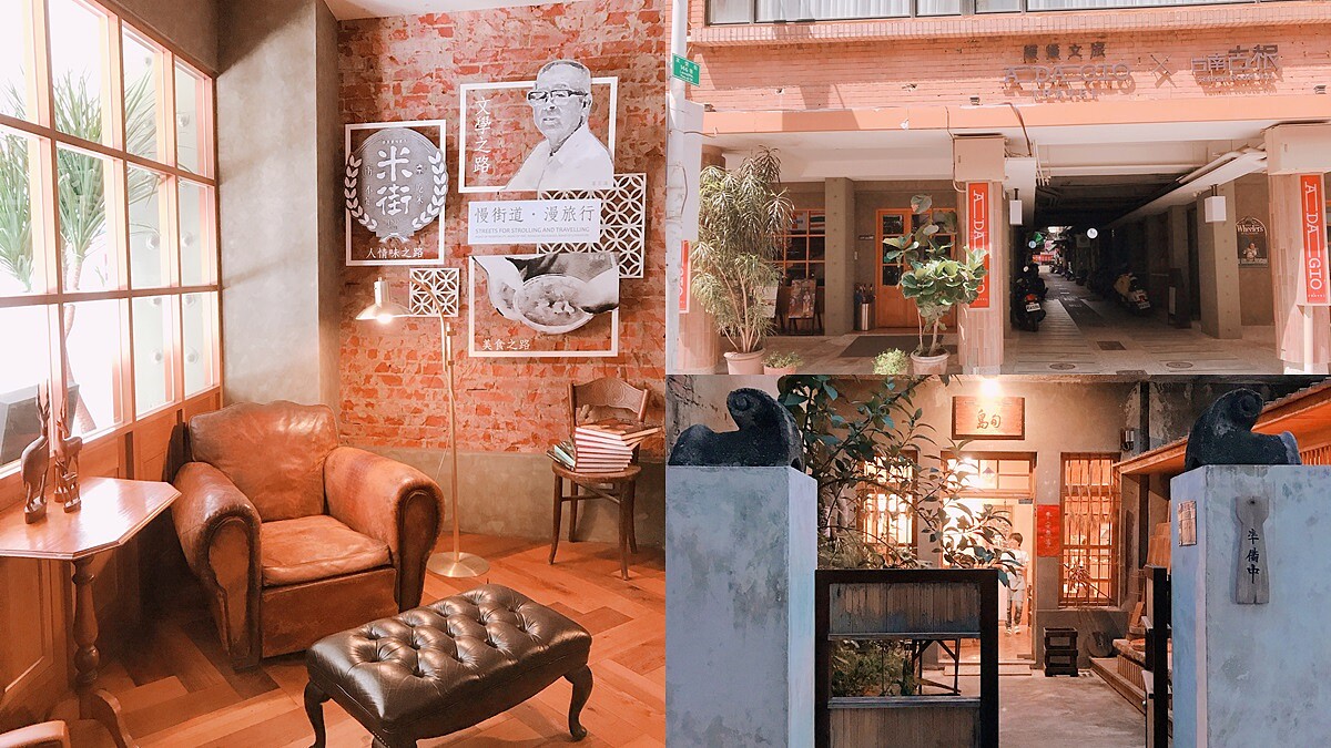 騎腳踏車在古老巷弄間穿梭！到台南的老宅改建旅宿、茶店旅行吧