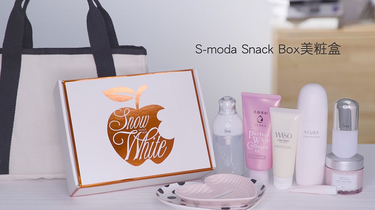 「6步驟去黃計劃」達成白雪公主美顏，資生堂S-moda美粧購物網獨創SNACKBOX 教妳桃花朵朵開，春日立馬脫單！