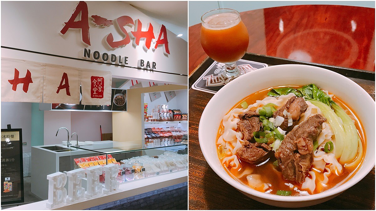 頂級和牛在家就能吃到！阿舍食堂首次推出和牛牛肉麵，更在微風廣場打造限時快閃麵吧「A-Sha Noodle Bar」