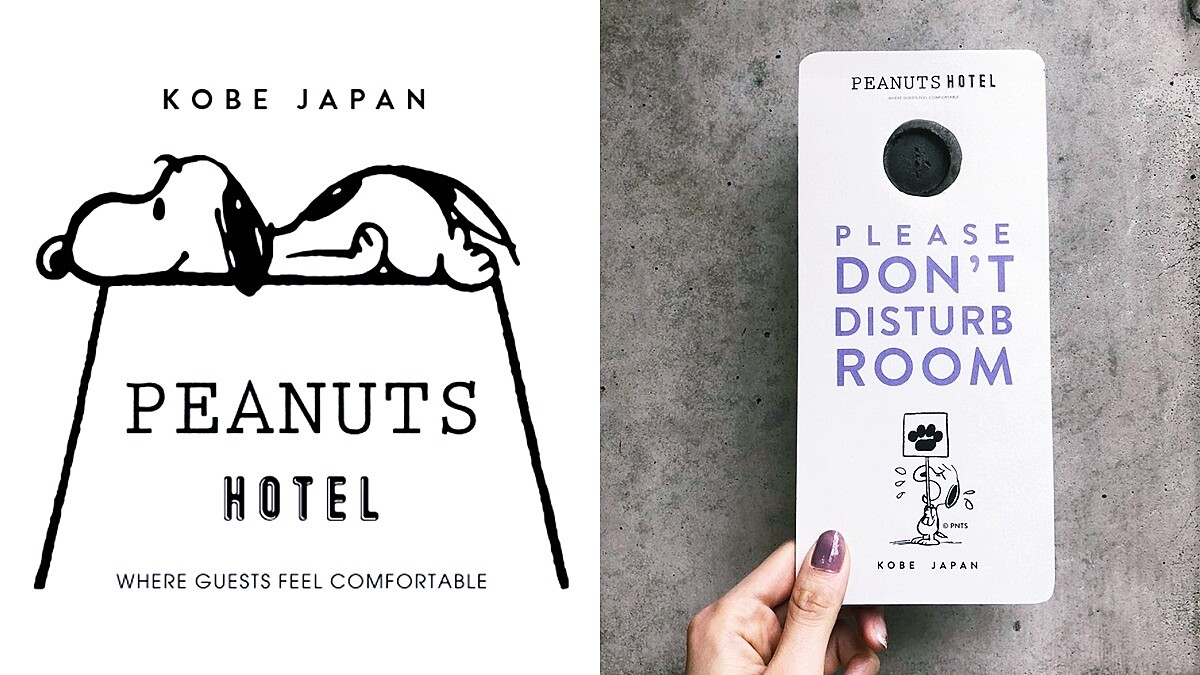太空房、經典英倫風、還有整間粉紅色的Snoopy娃娃主題房！PEANUTS Hotel神戶館限時開放預約