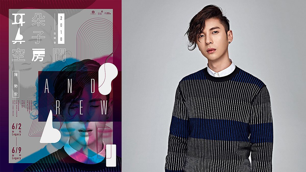 溫柔暖男陳勢安圈粉出奇招，生日音樂會邀弦樂助陣！