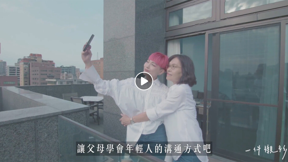 【一件襯衫】「教育父母」你該做的：帶你的GAY朋友回家給媽媽看