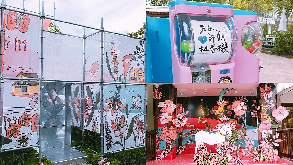 10句戀愛小語帶你了解戀愛病！心之芳庭Lovesick特展充滿粉嫩泡泡、香水實驗室、繽紛牆面超好拍