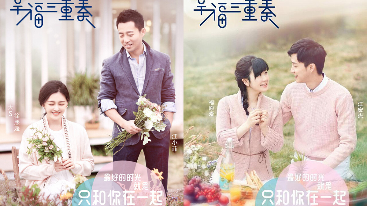 小S亂入大S、汪小菲《幸福三重奏》 甜蜜宅院，爭寵、鬥嘴、抓蜜蜂，不改搞笑本色~