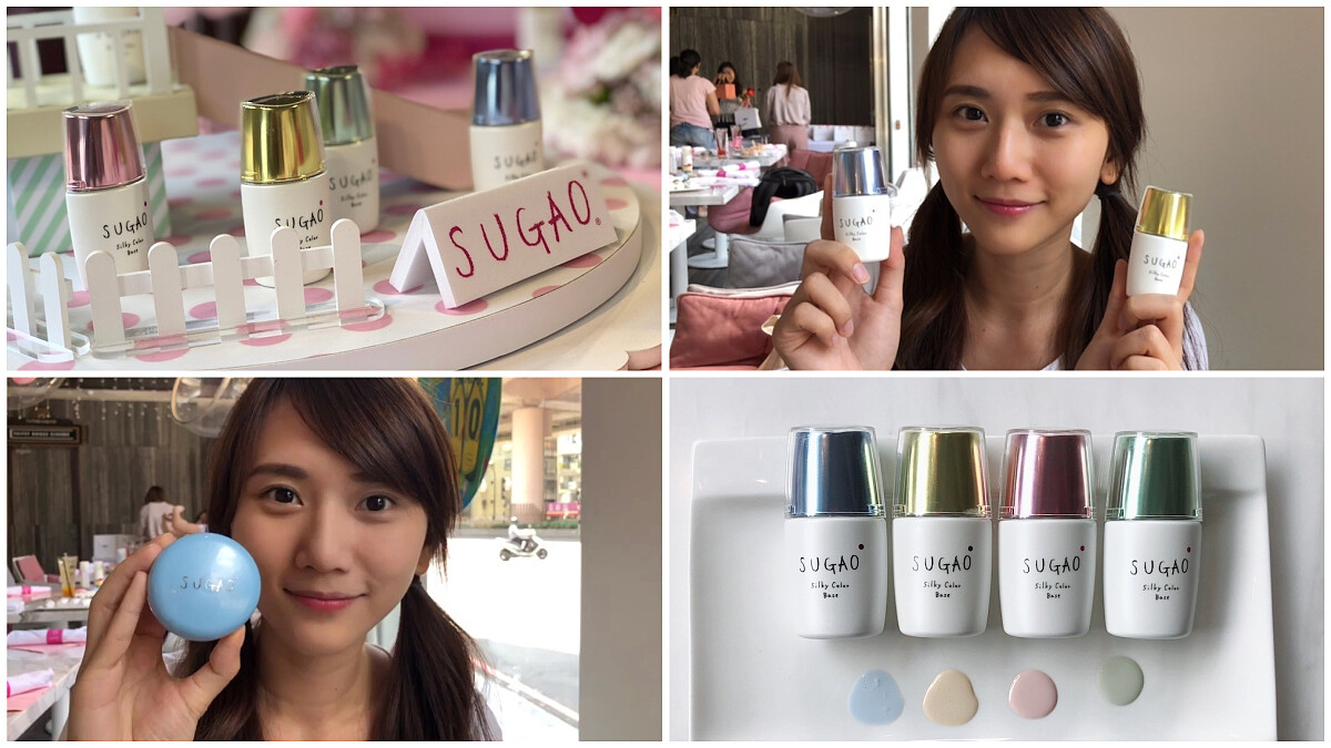 媲美自帶打光素顏霜！少女肌王道品牌SUGAO推出超粉嫩「潤色飾底乳」，透出自然光澤不死白