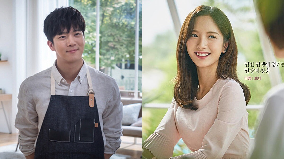 請賜給我這一個帥氣管家吧！河錫辰化身完美家政男，攜手「宇宙少女」苞娜主演浪漫新劇《你的管家》