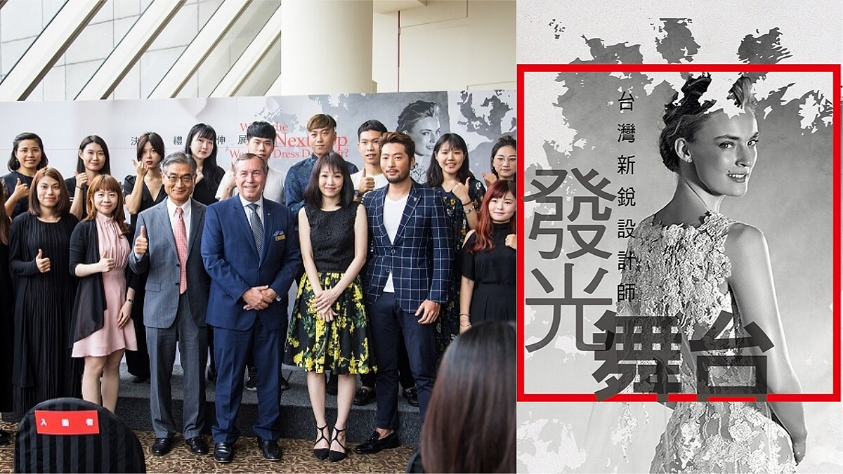 2018「決戰禮服伸展台-我的完美婚紗在哪裡!」初選入圍發佈記者會 揭幕20件集創意與優雅於一身的完美作品