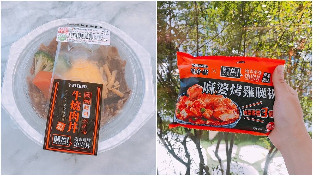 要把歐姆蛋均勻撲滿再搭配白飯跟肉一口吃下！711攜手地表最強燒肉丼「開丼」推出歐姆起司牛燒肉丼、麻婆烤雞腿排握便當，還有全台第一家可以喝到生啤酒的便利商店