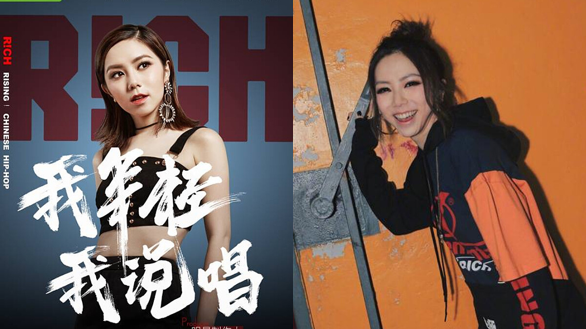 不服來戰！鄧紫棋證明列席《中國新說唱》明星製作人實至名歸，狂飆「你高得上去嗎？」