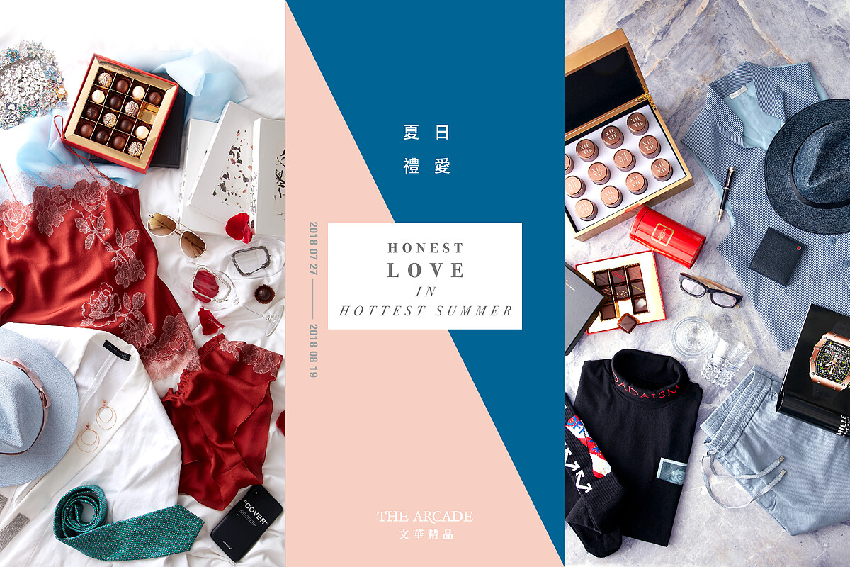 「夏日‧禮愛」一份禮意，獻給心中的摯愛與典範
