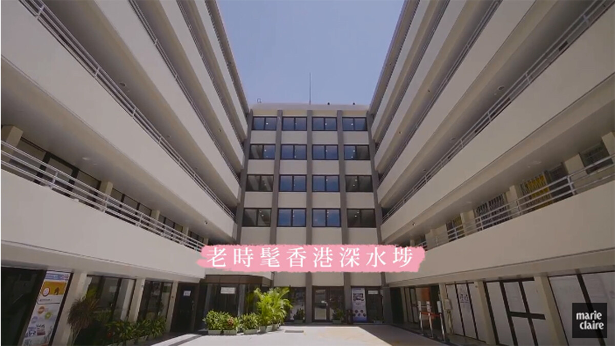 老時髦香港深水埗｜EP4