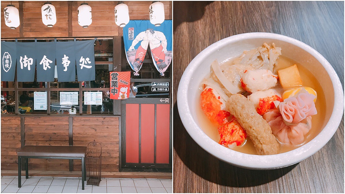 把店內打造成日式屋台！宜蘭也可以吃到手工製作超級暖心的「田樂關東煮」