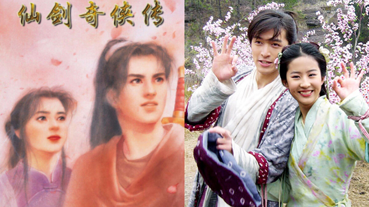 劉亦菲、胡歌&amp;amp;彭于晏都演過電視版！經典電玩《仙劍奇俠傳》將登大銀幕~