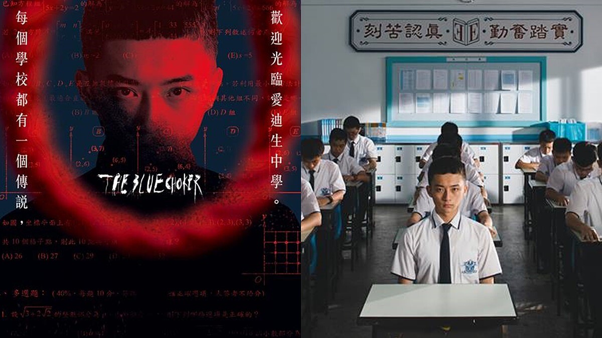 套上《藍色項圈》就能獲得重生？學生恐怖殺人事件揭穿校園傳說隱藏的暗黑教育