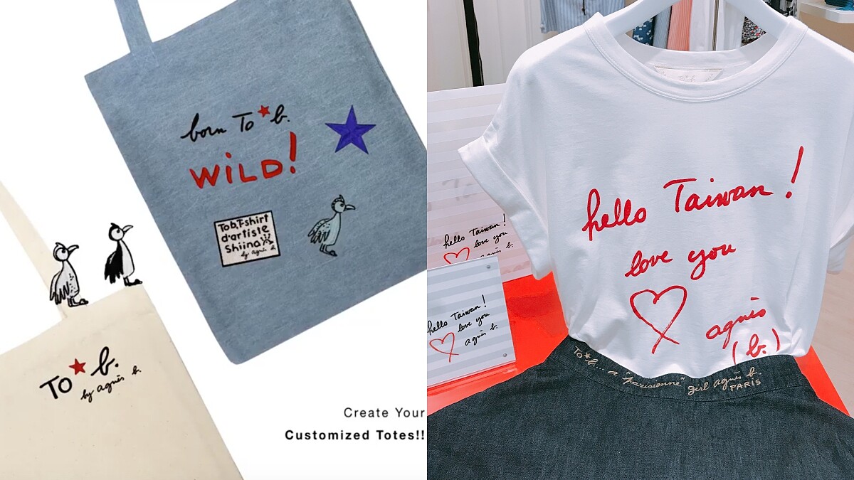 揉合日法兩地風情！agnès b. 女裝副牌 To b. by agnès b. 正式來台開幕拉！